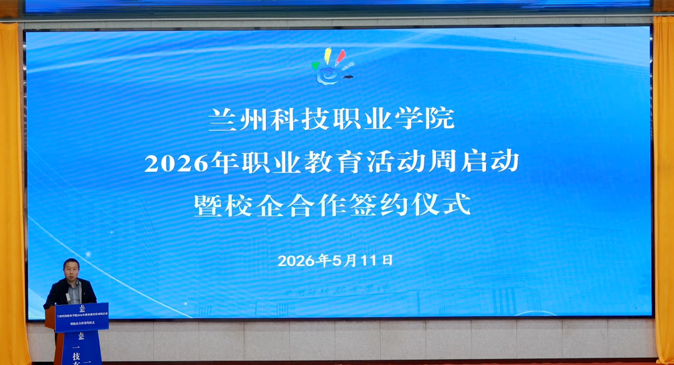 学院举行2026年职业教育活动周启动暨校企合作签约仪式