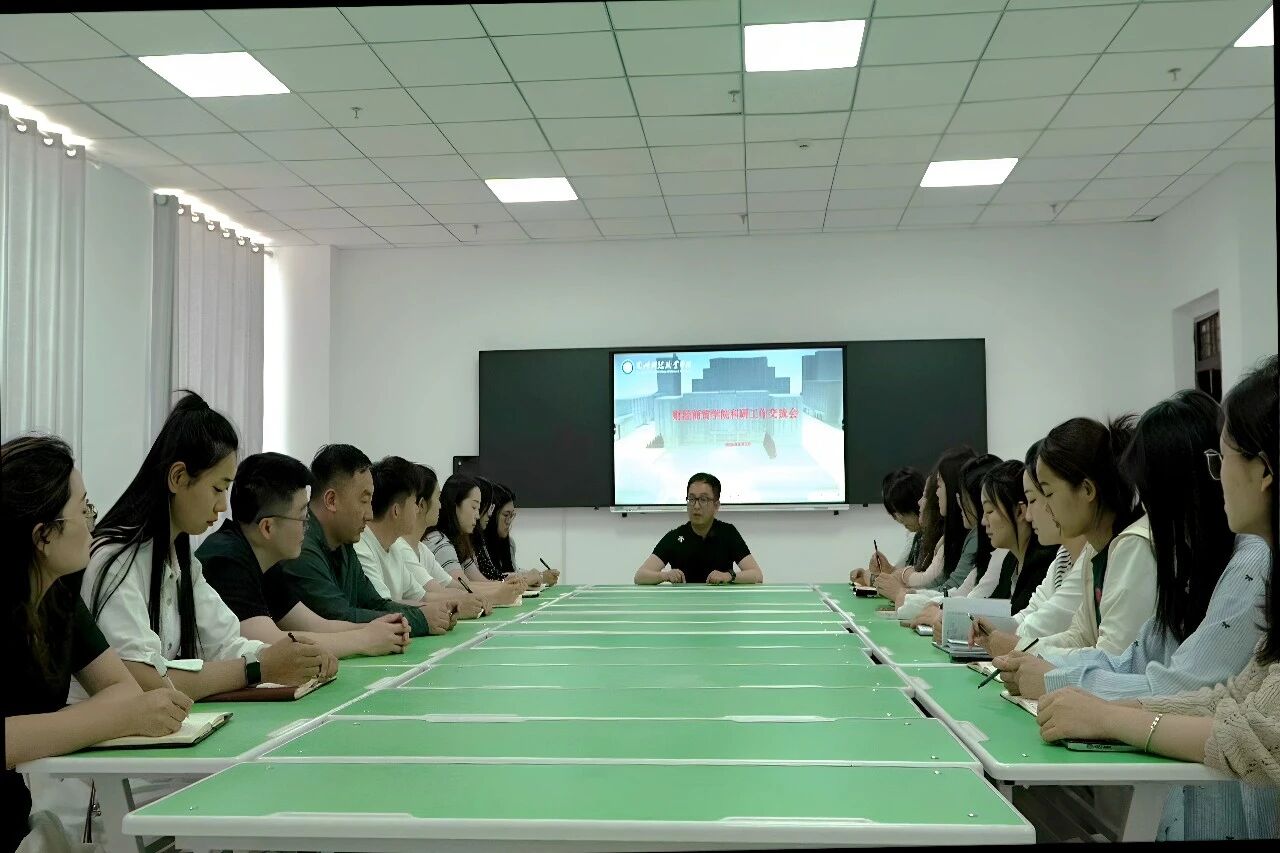 聚焦课题申报 聚力科研提质 | 财经商贸学院召开2026年科研工作交流会