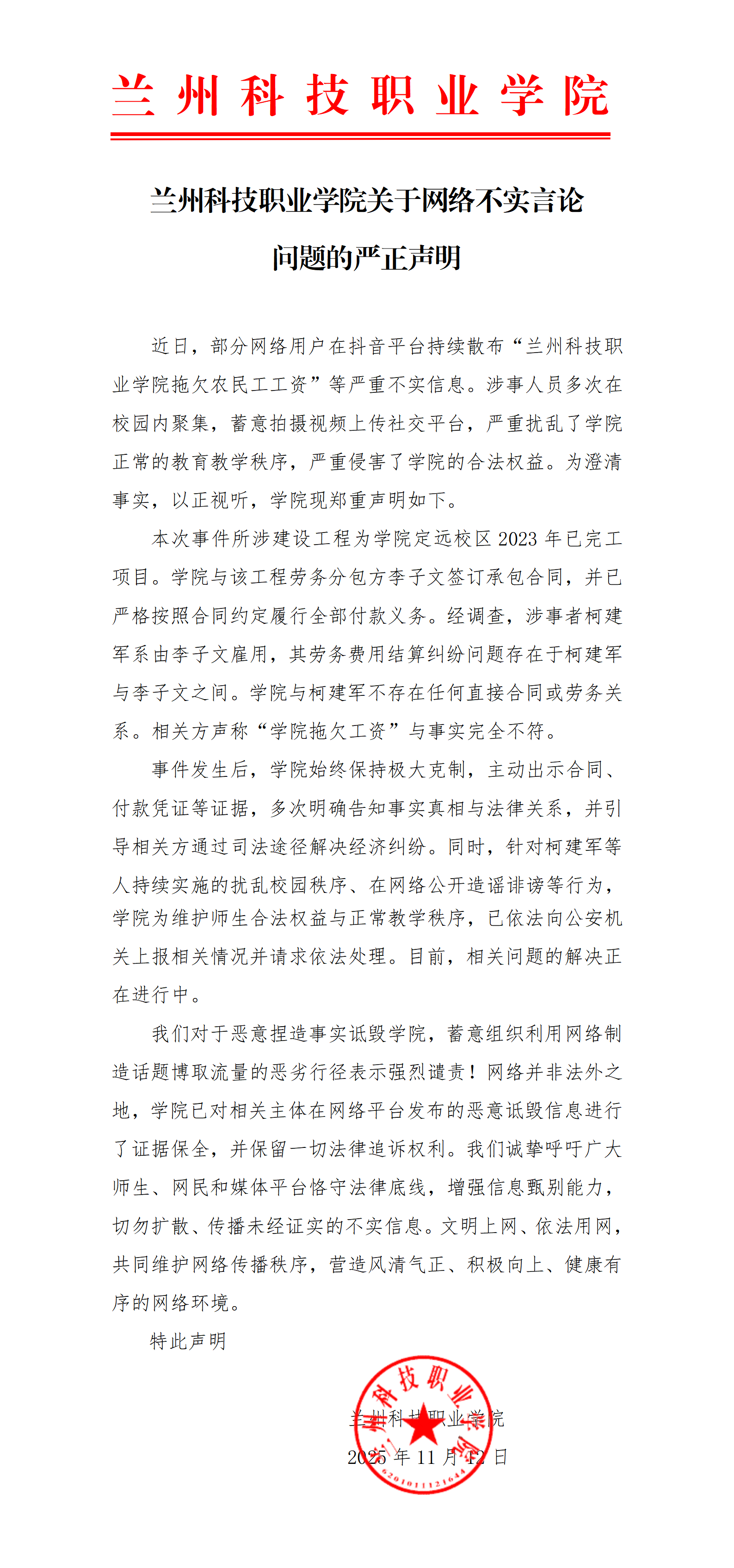 微信图片_20251112164327_109_87.png