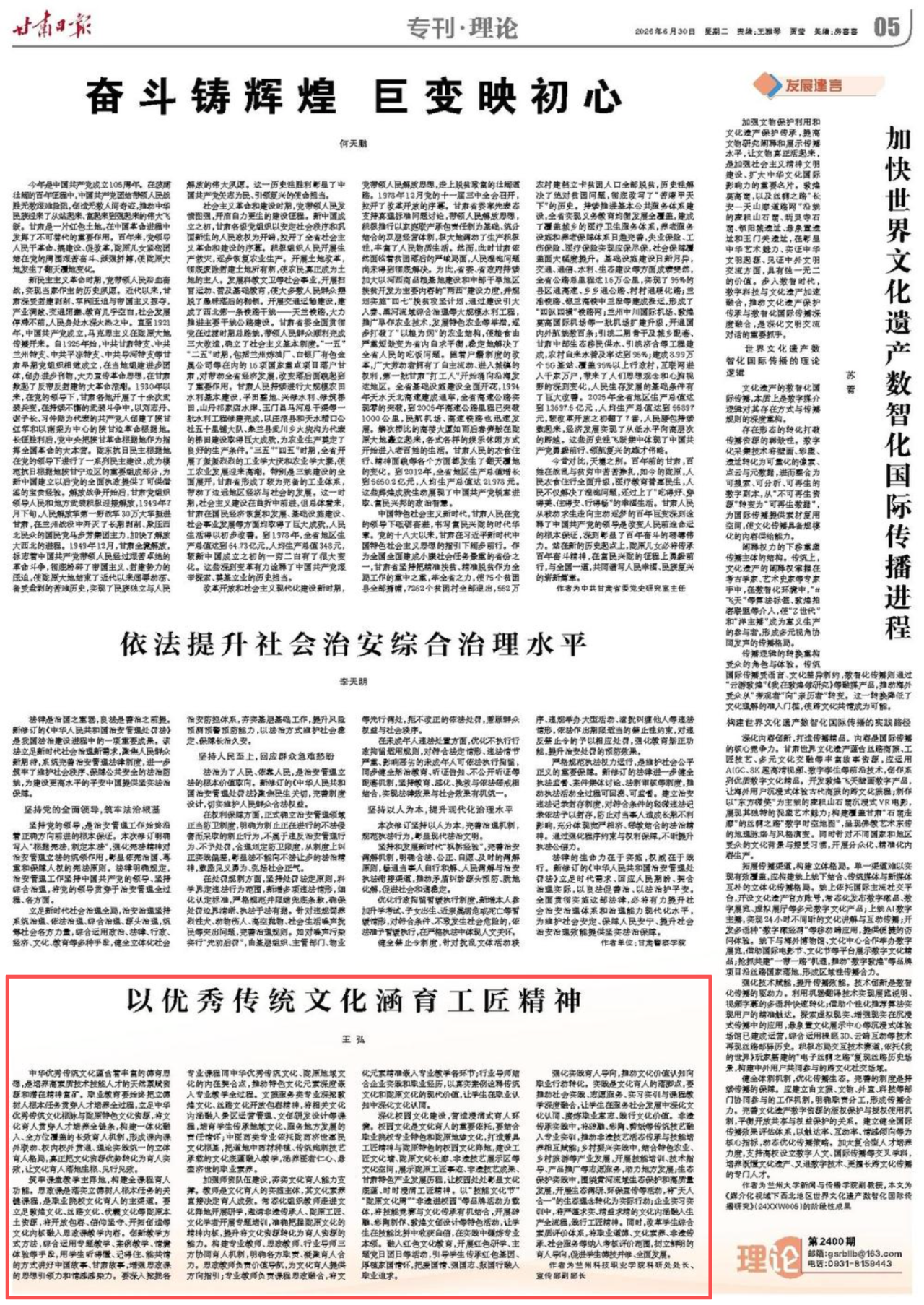 1782813027818521.png 微信图片_2026-06-30_183624_578.png