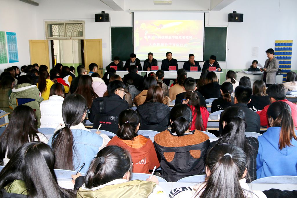bat365在线中国登录入口举行入党积极分子培训班开班仪式.jpg