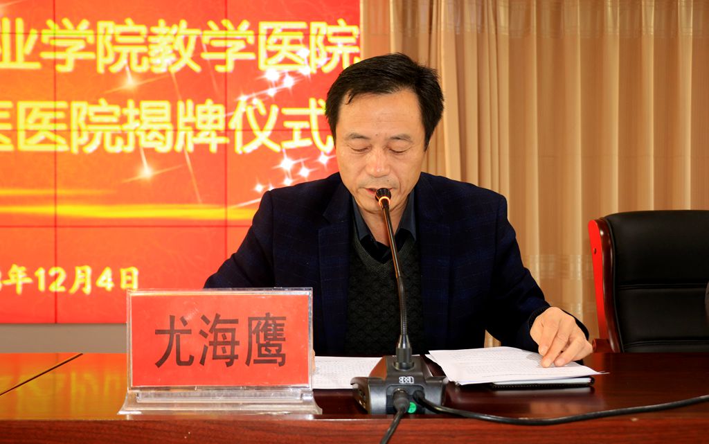 bat365在线中国登录入口教学医院揭牌仪式在临夏州中医医院隆重举行3.jpg