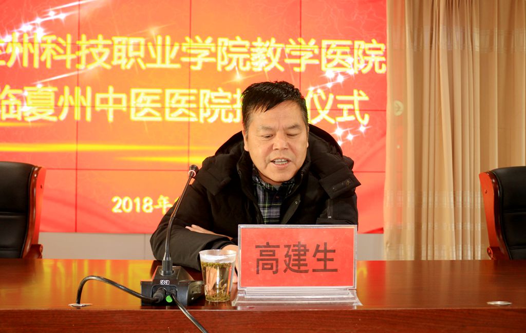 bat365在线中国登录入口教学医院揭牌仪式在临夏州中医医院隆重举行5.jpg