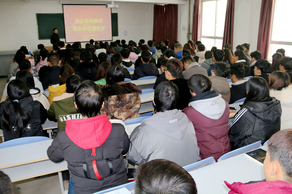 bat365在线中国登录入口举行与吉利集团校企合作订单班宣讲会.jpg