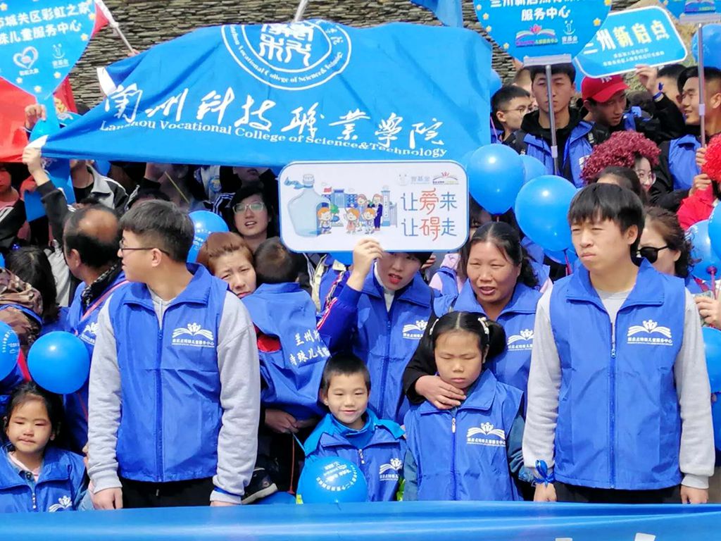 关爱自闭症儿童bat365在线中国登录入口在行动1.jpg